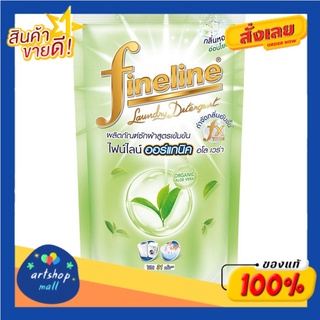 ไฟน์ไลน์ ออร์แกนิค อโล เวร่า ผลิตภัณฑ์ซักผ้าสูตรเข้มข้น 700 มล.Fineline Organic Aloe Vera Concentrated Detergent 700 ml.