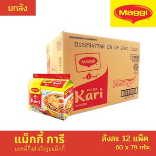 Maggi Kari บะหมี่กึ่งสำเร็จรูปแม็กกี้ รสแกงกะหรี่ 1 ลัง มี 12 แพ็ค