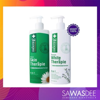 SmoothE Lotion สมูทอีโลชั่น #พร้อมส่งทั้งสองสูตร