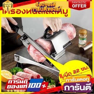 ✨Sale✨ เครื่องหั่นสไลด์หมู ที่สไลด์หมู เครื่องสไลด์เนื้อ NO.Y703 🚚พร้อมส่ง!! 💨