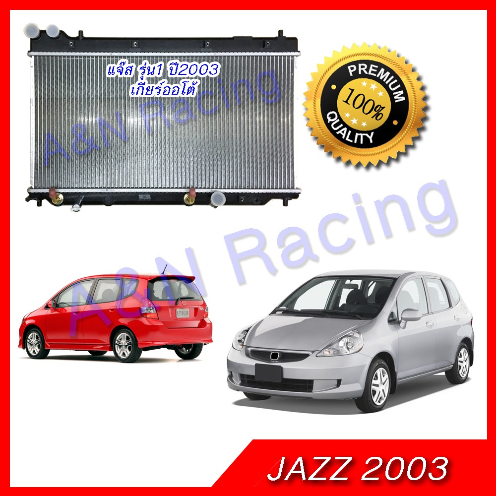 หม้อน้ำ รถยนต์ ใช้สำหรับ ฮอนด้า แจ๊ส รุ่น1 ปี 2003-2007 เกียร์ออโต้ use for Honda Jazz AT car radiator