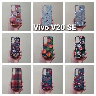 เคสแข็ง Vivo V20 SE เคสไม่คลุมรอบนะคะ เปิดบน เปิดล่าง (ตอนกดสั่งซื้อ จะมีให้เลือกลายก่อนชำระเงินค่ะ)