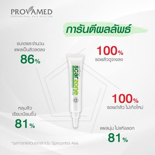 🔥หมดอายุ03/2023 Provamed Scarzone Acne 10 g ลดรอยหลุมสิว รอยแดง รอยดำสิว