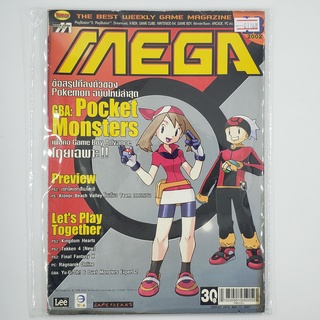 [01168] นิตยสาร MEGA No.23 / Vol.595 / 2002 (TH)(BOOK)(USED) หนังสือทั่วไป วารสาร นิตยสาร มือสอง !!
