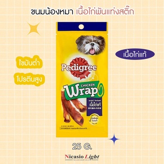 ขนมน้องหมา เนื้อไก่พันสติ๊ก เพดดิกรี ชิกเก้น แรป 25 G.