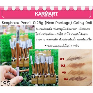 ((SALE ))  ดินสอเขียนคิ้ว เขียนง่าย ไม่มันเยิ้ม Sexybrow Pencil 0.25g (New Package) Cathy Doll