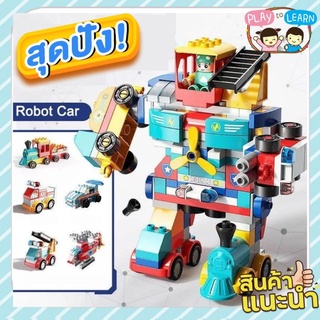 เลโก้ Robot  ตัวต่อเลโก้หุ่นยนต์แปลงร่างได้ ต่อเป็นรถได้ 5 แบบ