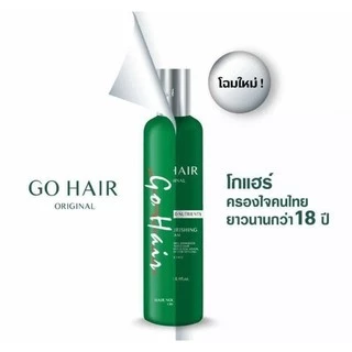 Go hair โกแฮร์ อาหารผมสาหร่ายทะเล สีเขียว [มี 2ขนาด]
