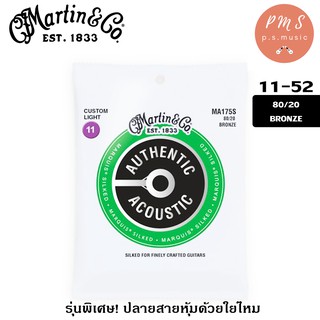 Martin® MA175s สายกีตาร์โปร่ง เบอร์ 11 AUTHENTIC ACOUSTIC - 80/20 BRONZE ปลายหุ้มใยไหม (CUSTOM LIGHT 11-52)