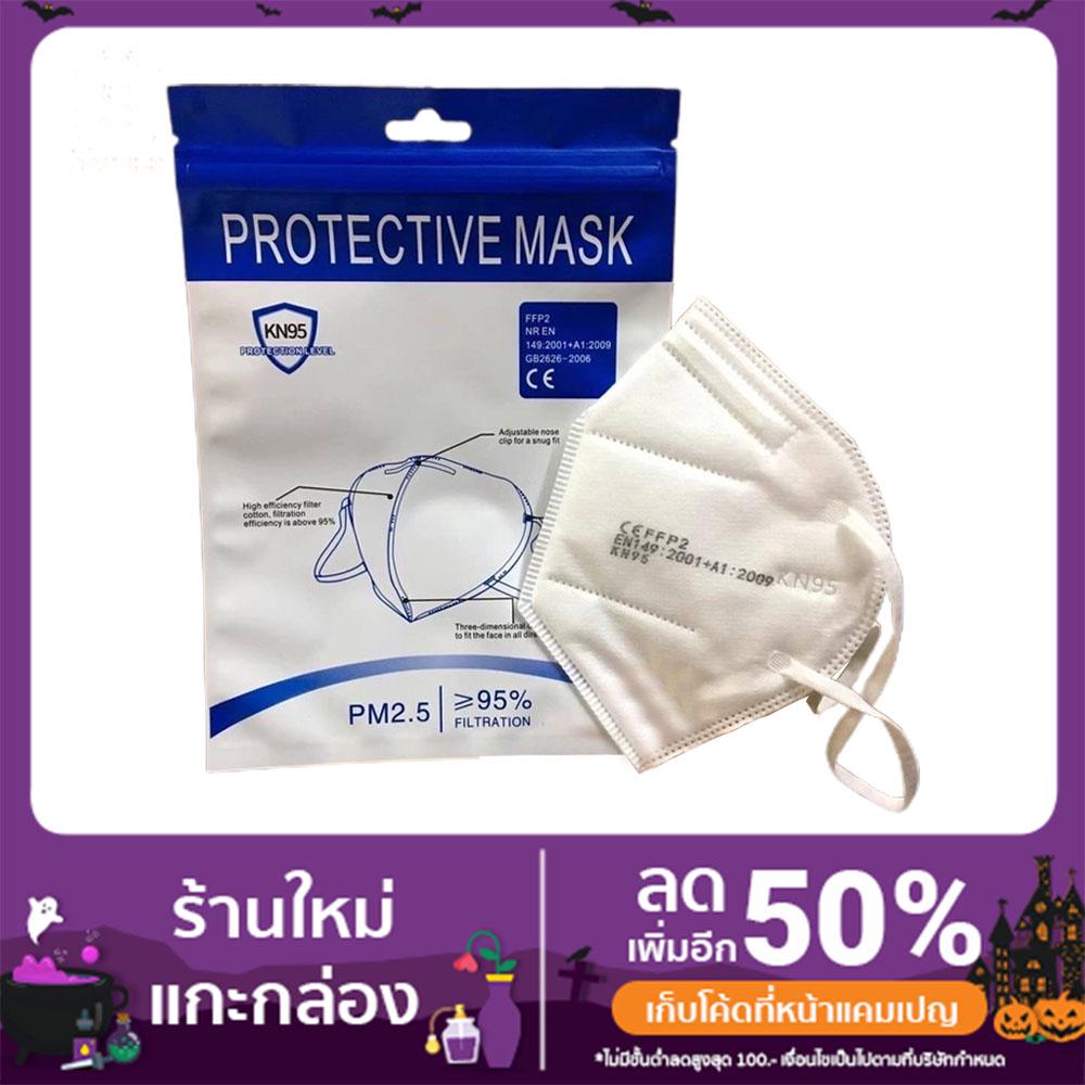 หน้ากากอนามัยKN95 protective mask