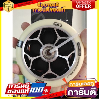 🎯BEST🎯 ล้อสกู๊ตเตอร์ฟรีสไตล์ขนาด 120 มม. (สีขาวชุบโครเมียม) 120mm freestyle scooter wheels 🛺💨