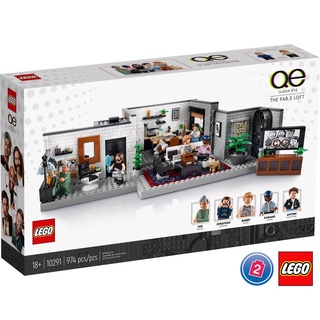 เลโก้ LEGO Exclusives 10291 Queer Eye – The Fab 5 Loft