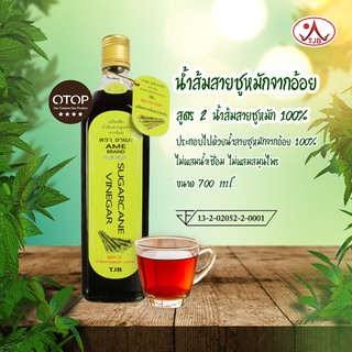 น้ำส้มสายชูหมัก ตราอาเมะ(สูตร2) ขวดใหญ่ 700ml ไม่มีน้ำตาล ต้นตำหรับ