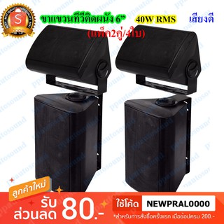 DIBON ลำโพงแขวน ลำโพงประชุม 6.50 นิ้ว 40W RMS รุ่น FT-106 สีดำ