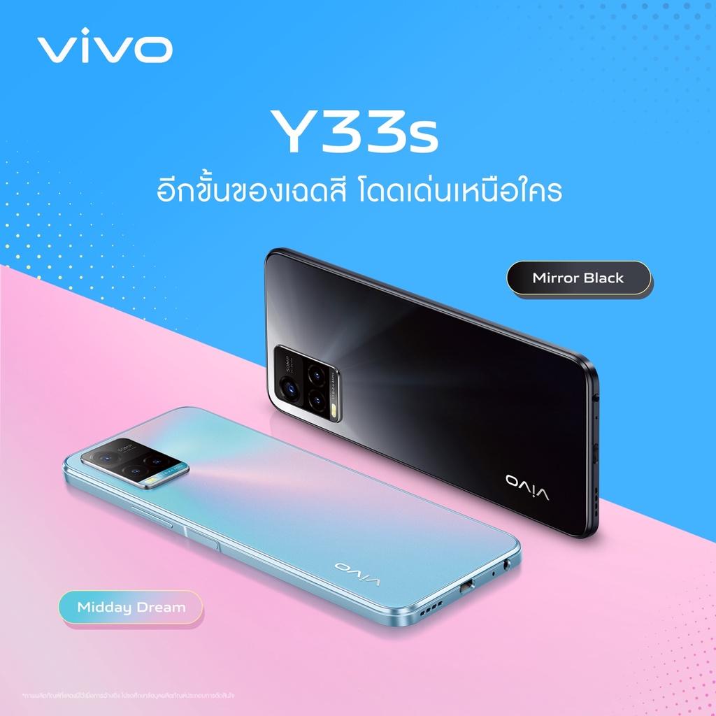 Vivo Y33s สมาร์ทโฟน โทรศัพท์ มือถือ หน้าจอ 6.58 นิ้ว Helio G80 Octa Core  หน่วยความจำ RAM 8 GB  ROM 128 GB  แบตเตอรี่