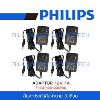 PHILIPS ADAPTOR สำหรับกล้องวงจรปิด 12V 1A PACK 4 BY BILLIONAIRE SECURETECH