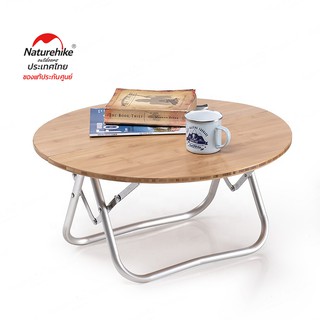 Naturehike Thailand โต๊ะกลมไม้ Wooden Bamboo Table Round Foldable Table