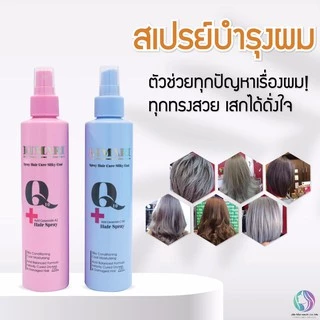 KIMARI Spray Hair Core Silky Coat คิมาริ สเปรย์ บำรุงปกป้องผมถึงแกนผม สเปรย์กันร้อน เคลือบบำรุงเส้นผมจากความร้อน