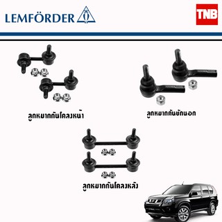 Lemforder ช่วงล่าง ลูกหมาก Nissan X-Trail T30 นิสสัน เอ็กซ์เทล ปี 2003-2006 ลูกหมากคันชักนอก ลูกหมากกันโคลง ตรานกฮูก