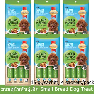 ขนมหมา ขนมสุนัข Smartheart ครีมมี่ไก่และผักโขม15 กรัม/ซองบรรจุ4ซอง/ถุง(6ถุง)Creamy Dog Treats Chicken&amp;Spinach 6packs