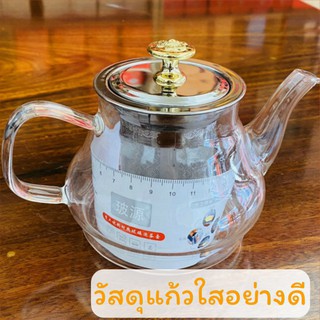 กาน้ำชา กางชงชากาแฟ พร้อมใส้กรองสแตนเลส304 ขนาดบรรจุได้ 400ml ใช้กับเตาไฟฟ้าได้ สดวกต่อการใช้งาน 茶壶 H-4001