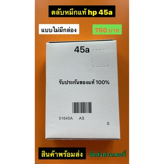 hp 45 ink cartridge 51645a black ของแท้ไม่มีกล่อง