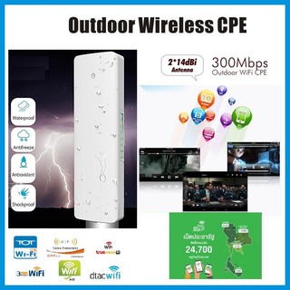 CPE Outdoor AP Router 300Mbps 27Dbi 2.4GHz Access Point Nanostatioation