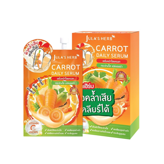 Julas Herb Carrot Daily Serum จุฬาเฮิร์บ แครอท เดลี่ เซรั่ม (1กล่อง6 ซอง)