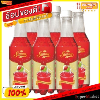 🚚💨พร้อมส่ง!! Sunny Ice ซันนี่ไอซ์ น้ำหวานโซดามะนาว ขนาด 375ml/ขวด แพ็คละ6ขวด น้ำอัดลม, โซดา