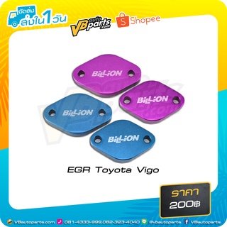 แผ่นอุด EGR Toyota Vigo