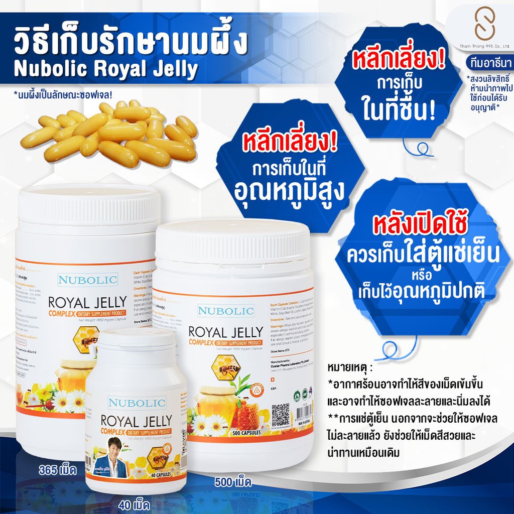 ล อตใหม ล าส ด Nbl นมผ ง รอย ลเยลล ขนาด 365 แคปซ ล บำร งสมองและระบบประสาท ช วยให ร างกายสดช น ร เฟรชร างกาย Shopee Thailand