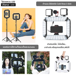 Ulanzi U200+ขาตั้งไฟ2เมตร LED 2500-8500K Camera Ring Light Video Rig ชาร์จไฟ สำหรับมือถือ/กล้อง/โกโปร