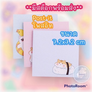 (ร้านไทย)Post-it โพสอิท กระดาษ เมโม Memo ลายน่ารัก