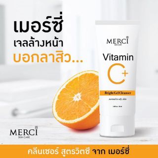 Merci Vitamin C Bright Gel Cleanser เมอร์ซี่ วิตซี  เจลล้างหน้า