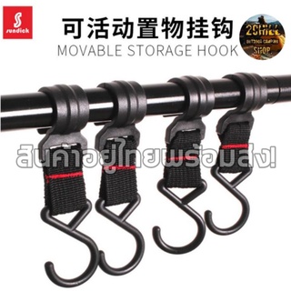 ตะขอ S-hook อเนกประสงค์แขวนอุปกรณ์แค้มป์ปิ้ง Sundick(5 ชิ้น/แพ็ค)