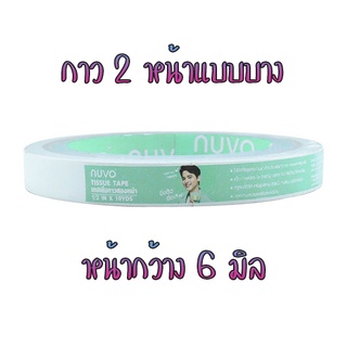 กาว 2 หน้าแบบบาง กว้าง 6 มิล