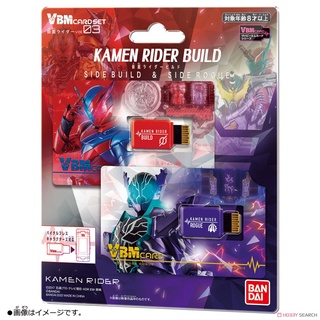 VBM Card Set Kamen Rider Vol 3 Kamen Rider Build &amp; Rogue Bandai