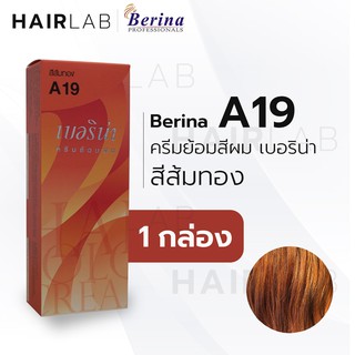 พร้อมส่ง - Berina A19 เบอริน่า A19 สีย้อมผม สีส้มทอง ยาย้อมผม ปิดผมหงอก ปิดผมขาว ครีมเปลี่ยนสีผม ราคาถูก