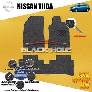 Nissan Tiida 2006-2009 (SET B 3ชิ้น) พรมรถยนต์Tiida พรมไวนิลดักฝุ่น (หนา20มม เย็บขอบ) Blackhole Curl System Mat Edge