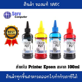 หมึกเติม Epson ขนาด 100 ml ยี้ห้อ (Color Fly) แท้ 100%