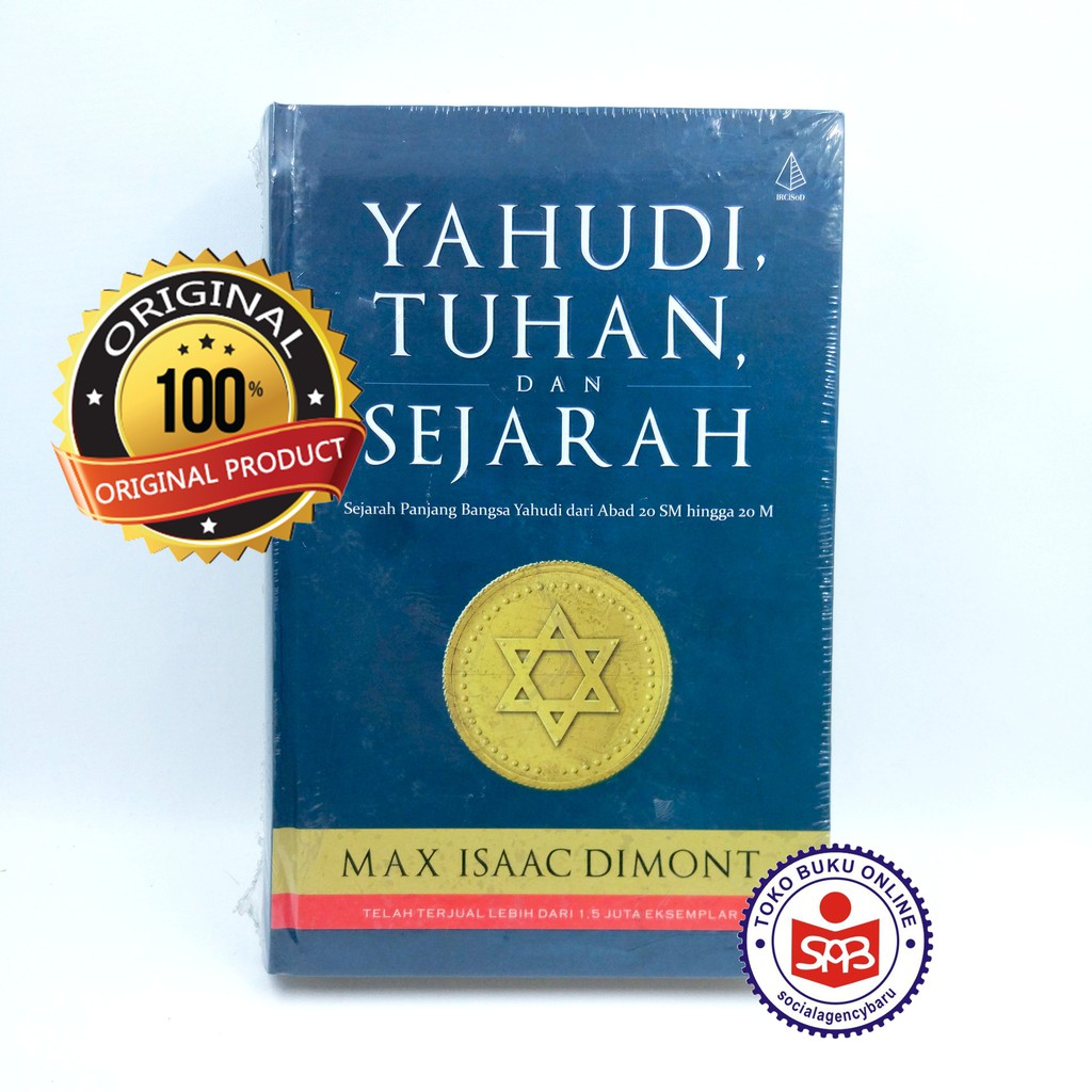 เทพเจ้าและประวัติศาสตร์ชาวยิว - Max Isaac Dick