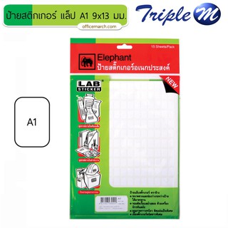 ป้ายสติกเกอร์ แล็ป A1-A18 ตราช้าง