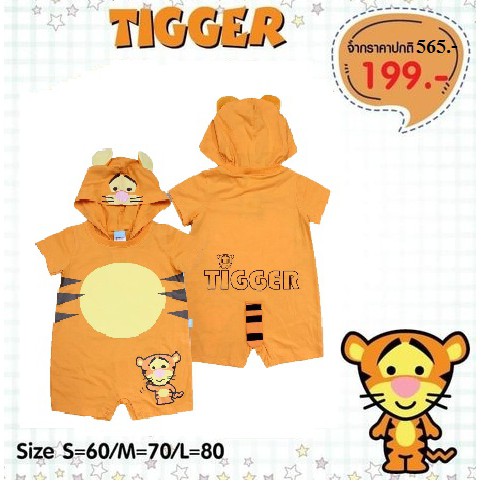 เสื้อผ้าเด็กลายการ์ตูนลิขสิทธิ์แท้เด็กผู้ชาย/ผู้หญิง ชุดบอดี้สูท Tigger ผ้าคอตตอน DWT030-06