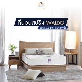 Solomon ที่นอนสปริงผ้านุ่มขนนก สีขาว รุ่น Waldo (วัลโด้)  หนา 11 นิ้ว สีขาว