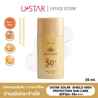 USTAR SOLAR  SHIELD HIGH PROTECTION SUN CARE SPF50+ PA++++ (25ml.) กันแดด สูตรกันน้ำ