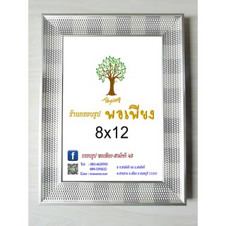 กรอบรูปสีเงิน 8x10 8x12 นิ้ว A4 กระจกใส ขาตั้งและหูแขวน หน้าไม้ 2 นิ้ว(กรอบเปล่า)