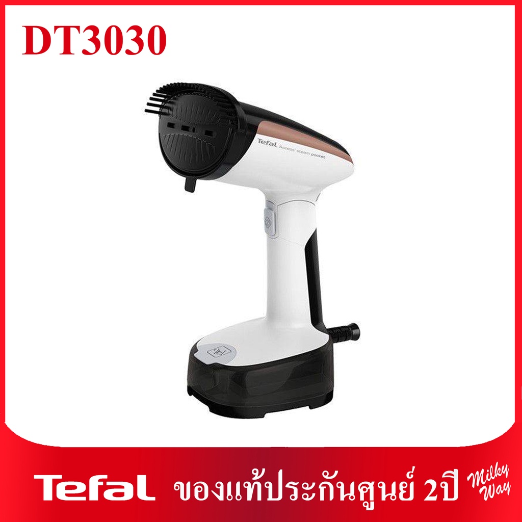 เครื่องรีดถนอมผ้าแบบพกพา Tefal รุ่น DT3030E0 กำลังไฟ 1,300 วัตต์ (DT3030)