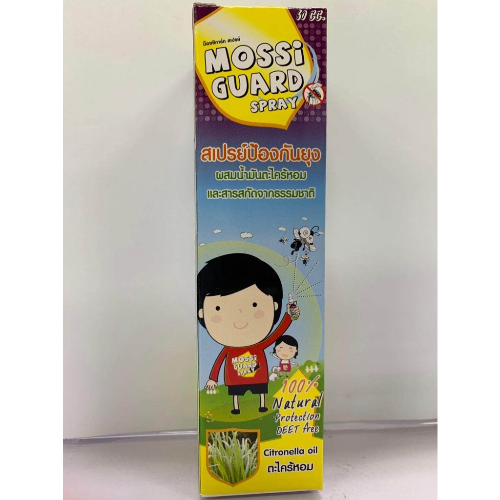 Mossi guard spray สเปรย์ตะไคร้หอม 60 cc. 1 ขวด