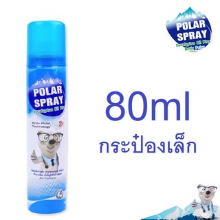 Polar Spray Eucalyptus Oil Plus 80ml โพลาร์ สเปรย์ สเปรย์ปรับอากาศ กลิ่นยูคาลิปตัส