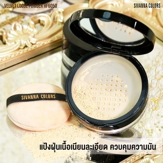 ♦️ของแท้·ส่งด่วน·ถูก♦️Sivanna Velvet Loose Powder UV25 #HF6050 : ซิวานน่า แป้งฝุ่น เวลเวท ลูช พาวเดอร์ x 1 ชิ้น dayse
